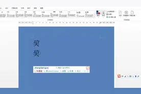 不认识的字你会输入吗？快速输入人名，搜狗拼音输入法的几个技巧图片