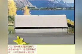 空调制冷制热的原理，看了这个教程，终于明白原来空调是这样一个