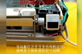 空调遥控器不正常，试试这个办法，一秒就可以学会视频封面