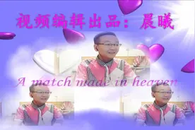 《幸福的两口子》晨曦祝大家永远幸福图片