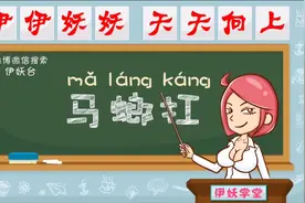 惹~ 原来南普的世界有这样奇特的生物！