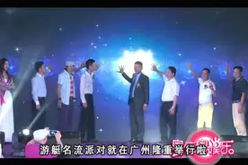 2016世界华裔小姐选举 出动游艇配美女视频封面