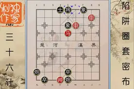 江湖象棋残局 第145集 双车马对双炮双卒，妙战成和！图片