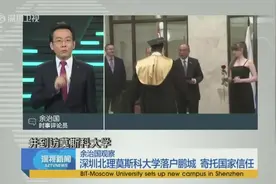 深圳新使命：在服务国家对外战略中发挥更大作用视频封面