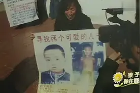 一位廊坊母亲20多年寻子路：孩子你在哪里？妈妈快坚持不住了！视频封面
