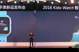 乐视Kido Watch手表震撼上市，遭疯抢购导致服务器奔溃视频封面