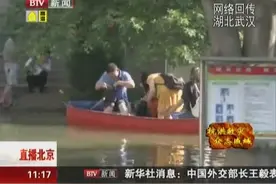 武汉南湖被淹八个小区 群众陆续转移视频封面