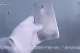 iphone7工厂视频居然没有耳机接口视频封面