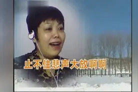 曲剧（卷席筒续集）抱娇儿止不住悲声大放图片