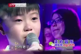 小男孩一首《当你老了》唱给爸妈，现场哭成一片！图片