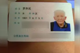 生于1901 这位“圆圆”116岁啦