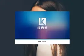 无视频不真相，小白学制作UEFI版U盘启动盘视频教程