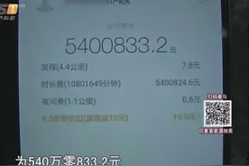 深圳“天价滴滴”乌龙单 打一趟车竟要五百多万视频封面