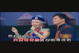 ​一曲云飞、乌兰图雅《敖包相会》草原味浓，与众不同，听醉了！图片