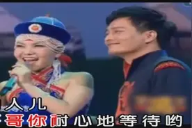 ​一曲云飞、乌兰图雅《敖包相会》草原味浓，与众不同，听醉了！图片