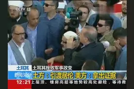 土耳其挫败军事政变: 已造成逾290人死亡 6000人被捕图片