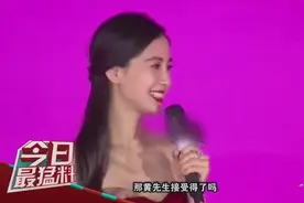 Angelababy自曝五天不洗头 黄晓明竟有“恋发癖”视频封面