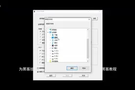 如何神不知鬼不觉的将U盘文件拷贝到电脑？视频封面