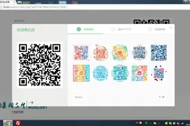 一个让微信公众号二维码变美的技巧视频封面