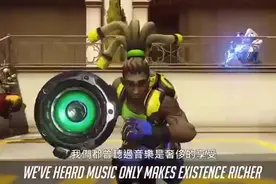 #抖腿向# 《守望先锋》爆炸洗脑RAP图片
