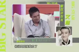 文章被指重色轻友，大学哥们霍政谚狂吃马伊琍飞醋视频封面