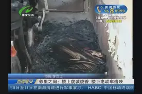 邻里之间：楼上虔诚烧香 楼下电动车遭殃图片