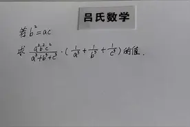 初三数学题，已知条件很简单，两次逆用已知条件制造公因数