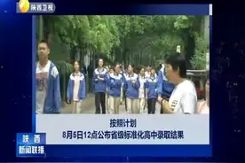 2018西安中考录取7月31日开始 五区二县不得录取城六区线下生