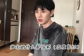 暴力女友突然变好！真是一件让人害怕的事情视频封面