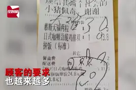 盘点奇葩外卖订餐留言！外卖小哥：个个都让人哭笑不得视频封面