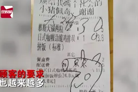 盘点奇葩外卖订餐留言！外卖小哥：个个都让人哭笑不得视频封面