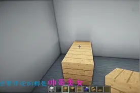 我的世界：如何制作一个双层工作床 新手教程