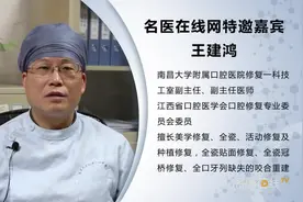 医生：哪种假牙好？