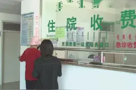 医疗健康扶贫：先诊疗后付费“一站式”结算服务贫困患者视频封面