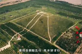 帝王陵墓选址有哪些要求？这些风水因素不可少！视频封面