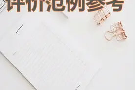 应粉丝要求，呼声最高的幼师自我评价先走一波，有其他职位的需求可以留言给我，会第一时间响应！视频封面
