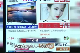 拼多多被曝“碰瓷”知名品牌，消费者投诉：充斥山寨货