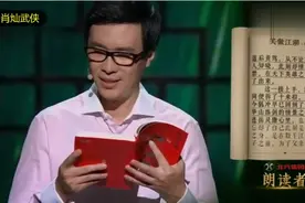 唐家三少朗读金庸先生《笑傲江湖》中的第三十三章《比剑》视频封面