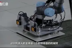 德国发明贴地砖机器人，你会用吗？视频封面