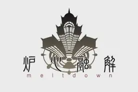 《VOCALOID百首经典》之镜音铃——炉心融解
