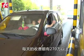 仅需3秒！高速公路手机扫码支付全覆盖，扫一扫支付通行费视频封面