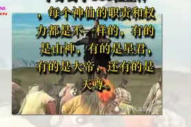 封神演义，姜子牙封了365位正神，有3位被封为元君，他们是谁视频封面