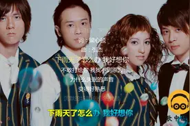 抖音又火了一首《下雨天》：下雨天怎么办，我好想你，你在干嘛呢视频封面