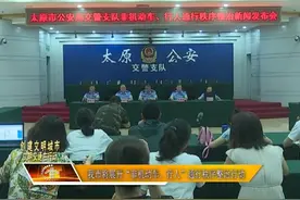 我市将展开“非机动车、行人”通行秩序整治行动视频封面