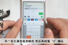 手机总会收到垃圾短信？教你一招，别人再也不会给你发垃圾短信视频封面