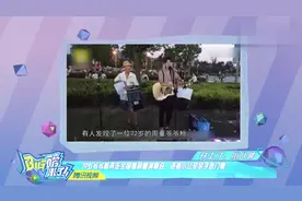 70岁爷爷粉奔走全国看周董演唱会 还被小公举亲手送门票