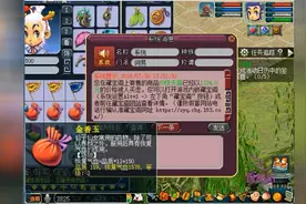 梦幻西游玩家自称快手主播指定ID交易失误被他捡漏，好友暴露真相
