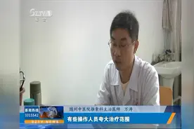 老奶奶深陷理疗床骗局，虚假宣传，工商部门难道不能管？视频封面