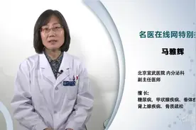 医生：导致甲减的原因有哪些视频封面