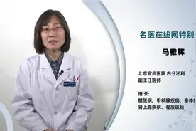 医生：导致甲减的原因有哪些视频封面